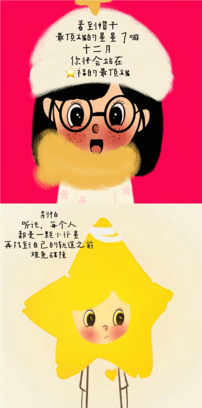 亲爱的老己！！新的一年一定要好好爱自己，不要跟着别人欺负自己 cr:小能豆