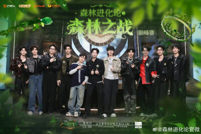 森林进化论