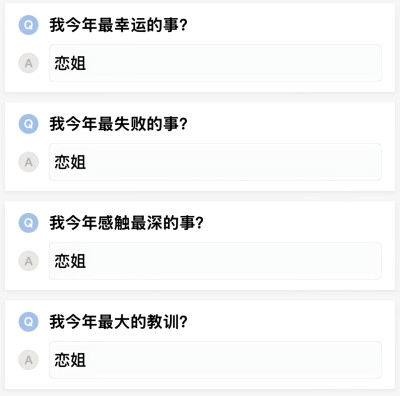 @爱吃香菜.: 叫声姐姐就有人疼的日子啥时候到我