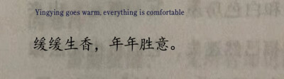愿日子像清茶般慢慢浸出香气，每一年都比过往更胜一筹。日常有细碎的甜，生活有渐浓的暖，所求皆能落得圆满。