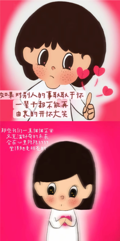 亲爱的老己！！新的一年一定要好好爱自己，不要跟着别人欺负自己 cr:小能豆