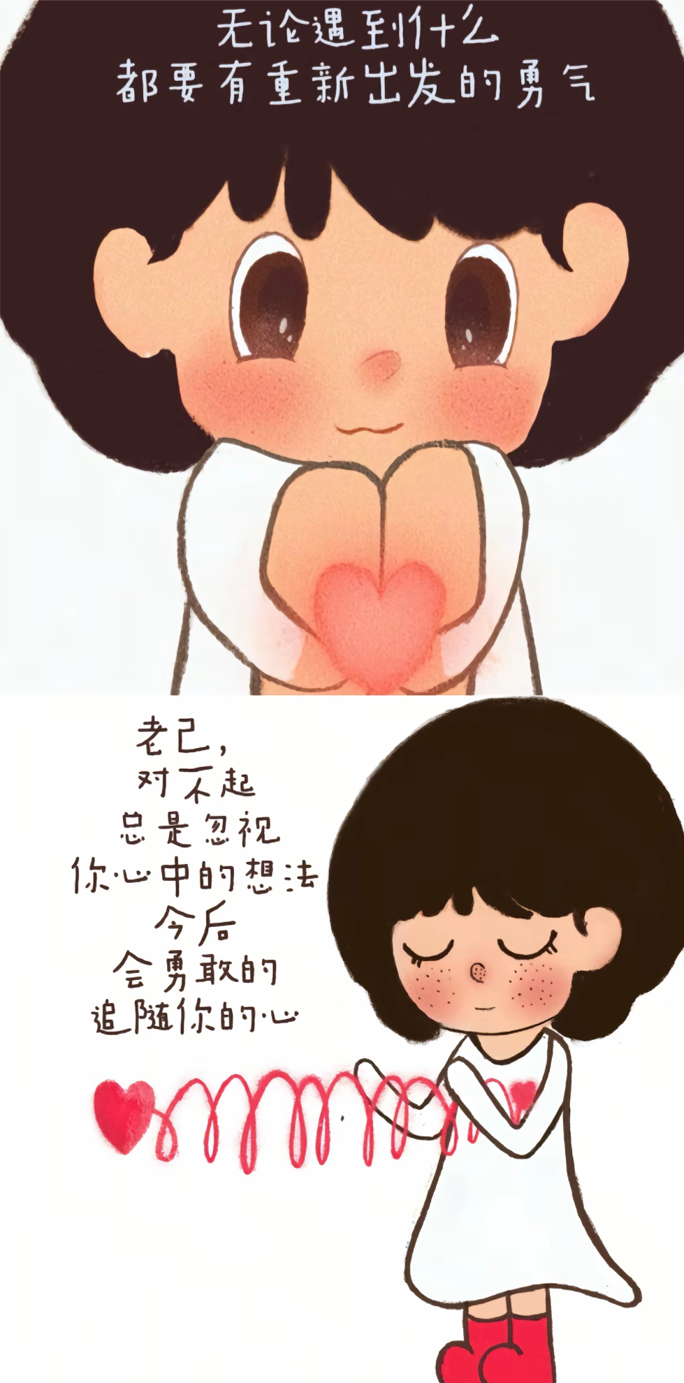 亲爱的老己！！新的一年一定要好好爱自己，不要跟着别人欺负自己 cr:小能豆