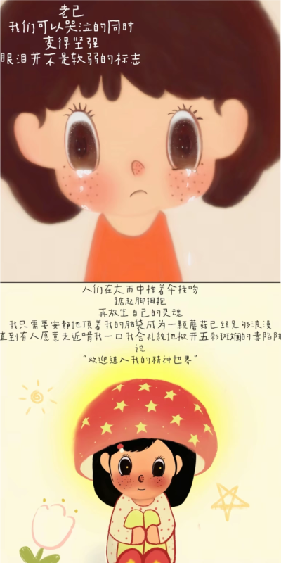 亲爱的老己！！新的一年一定要好好爱自己，不要跟着别人欺负自己 cr:小能豆