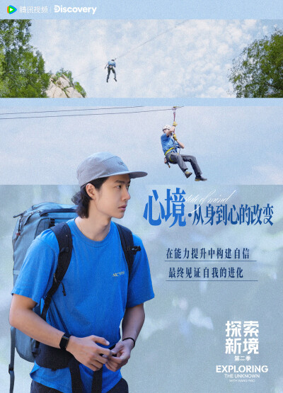 YIBO-OFFICIAL：
#王一博心理素质超强#
从想到做，从学习到沉淀。在尝试中磨练，生出无尽的勇气。@UNIQ-王一博
腾讯视频#探索新境# 第二季正在播出。#探索新境2# ​​​