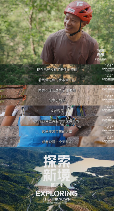 YIBO-OFFICIAL：
#王一博2026年情绪稳定我先接#
时间见证向上的轨迹，拥有更稳定的情绪，更清晰的选择，更具体的愿望。[打call]@UNIQ-王一博
腾讯视频#探索新境# 第二季正在播出。#探索新境2# ​​​