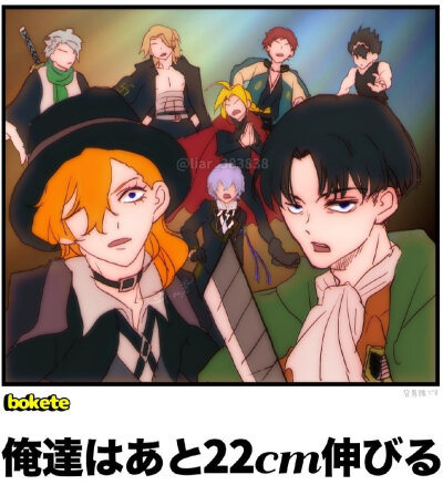 虽然长得矮但实力超群的动漫角色们
（画师 liar_383838） ​​​