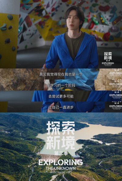 YIBO-OFFICIAL：
#王一博2026年情绪稳定我先接#
时间见证向上的轨迹，拥有更稳定的情绪，更清晰的选择，更具体的愿望。[打call]@UNIQ-王一博
腾讯视频#探索新境# 第二季正在播出。#探索新境2# ​​​