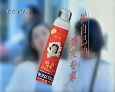 雅倩 亮髮保湿摩丝