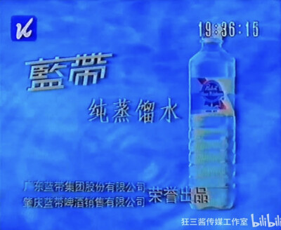 蓝带 矿泉水/纯蒸馏水