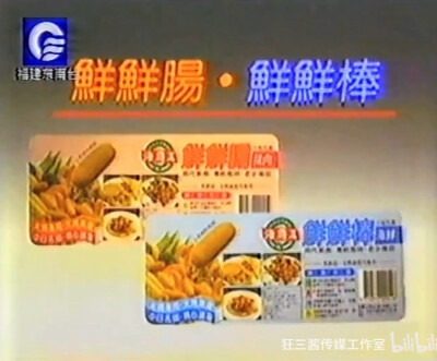 海霸王 鲜鲜肠/鲜鲜棒