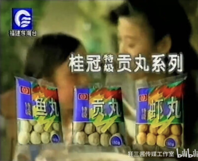 桂冠 火锅料/特级贡丸系列