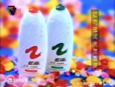 虹雨 滋润洗髮香波