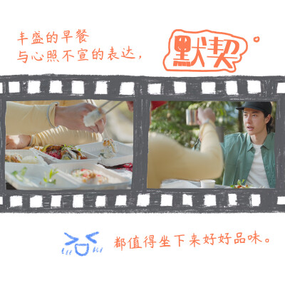 YIBO-OFFICIAL：
#探索新境2收官# 
干饭社交力UP熟悉度“筷”速飙升
小吃家王大胆认证！@UNIQ-王一博 
腾讯视频#探索新境# 第二季，今日收官。#探索新境2# ​​​