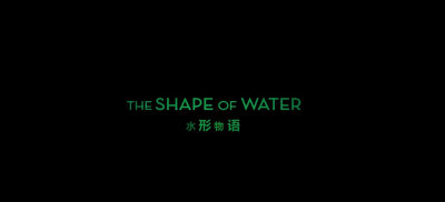 水形物语