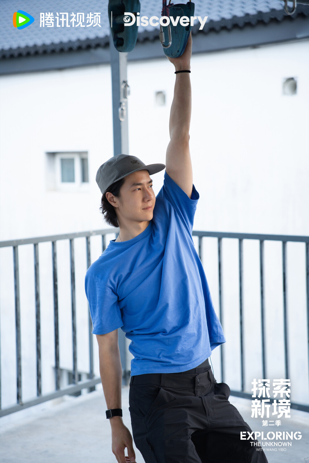 探索新境：
#探索新境2收官# 干攀、烧烤、和多位攀岩教练畅聊攀岩这项运动带给大家不同的触动，今天中午11：00，和@UNIQ-王一博 一起度过攀岩畅聊时光~