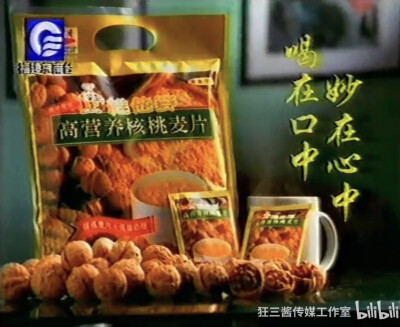 维他麦 高营养核桃麦片