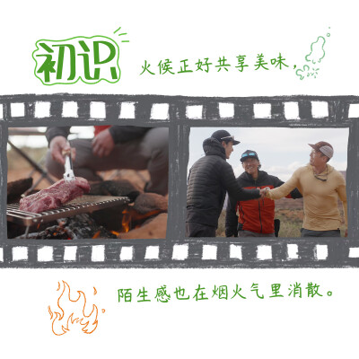 YIBO-OFFICIAL：
#探索新境2收官# 
干饭社交力UP熟悉度“筷”速飙升
小吃家王大胆认证！@UNIQ-王一博 
腾讯视频#探索新境# 第二季，今日收官。#探索新境2# ​​​