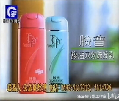 脱普 馥活双效洗发乳
