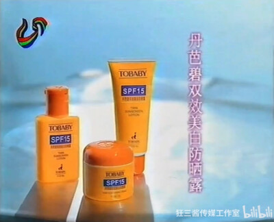 丹巴碧 完全防晒系列