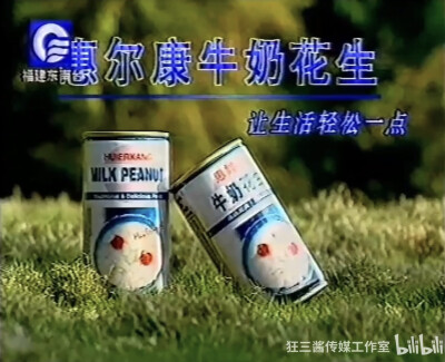 惠尔康牛奶花生