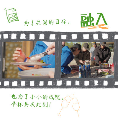 YIBO-OFFICIAL：
#探索新境2收官# 
干饭社交力UP熟悉度“筷”速飙升
小吃家王大胆认证！@UNIQ-王一博 
腾讯视频#探索新境# 第二季，今日收官。#探索新境2# ​​​