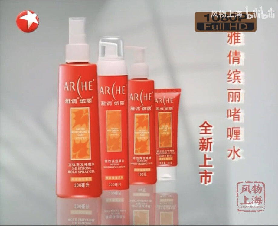 雅倩 缤丽造型系列