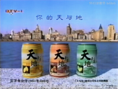 天与地系列饮品