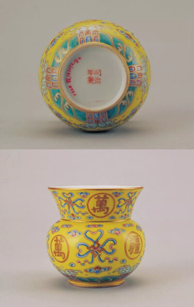 清同治  黄地粉彩万寿无疆纹奓斗北京故宫博物院藏