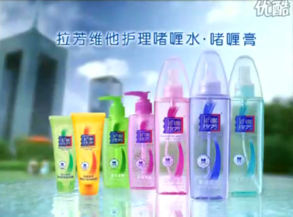 拉芳 维他护理啫喱系列