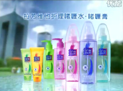 拉芳 维他护理啫喱系列