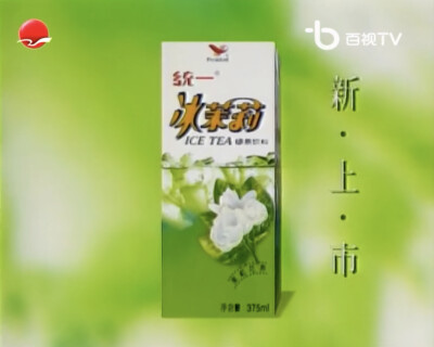 统一冰茉莉