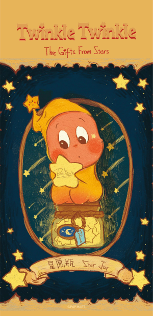 星星人