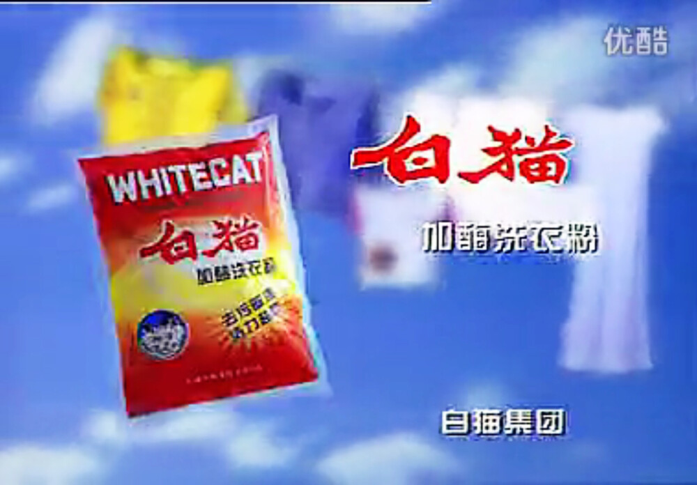 白猫 加酶洗衣粉