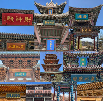 厚土毓珍饶百物通衢聚贾汇千商