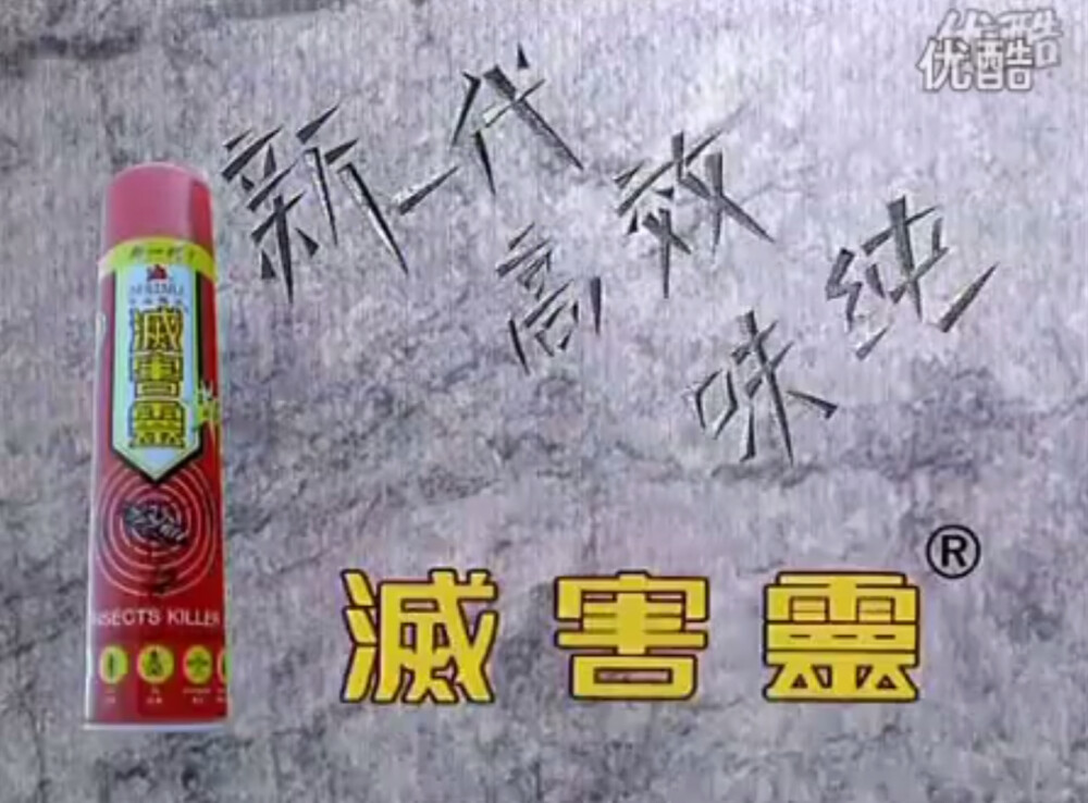 凯达灭害灵系列