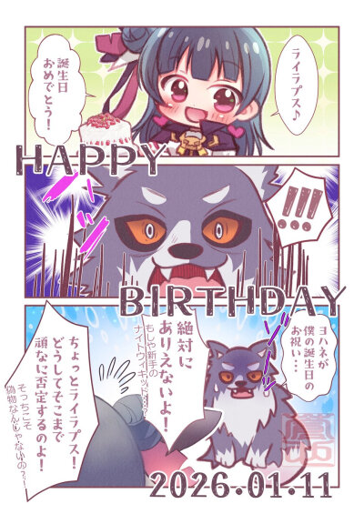 莱拉普斯生日快乐