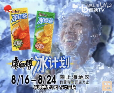 康师傅 冰红茶/冰绿茶