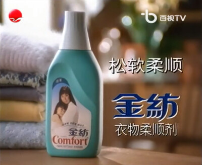 金纺 衣物柔顺剂