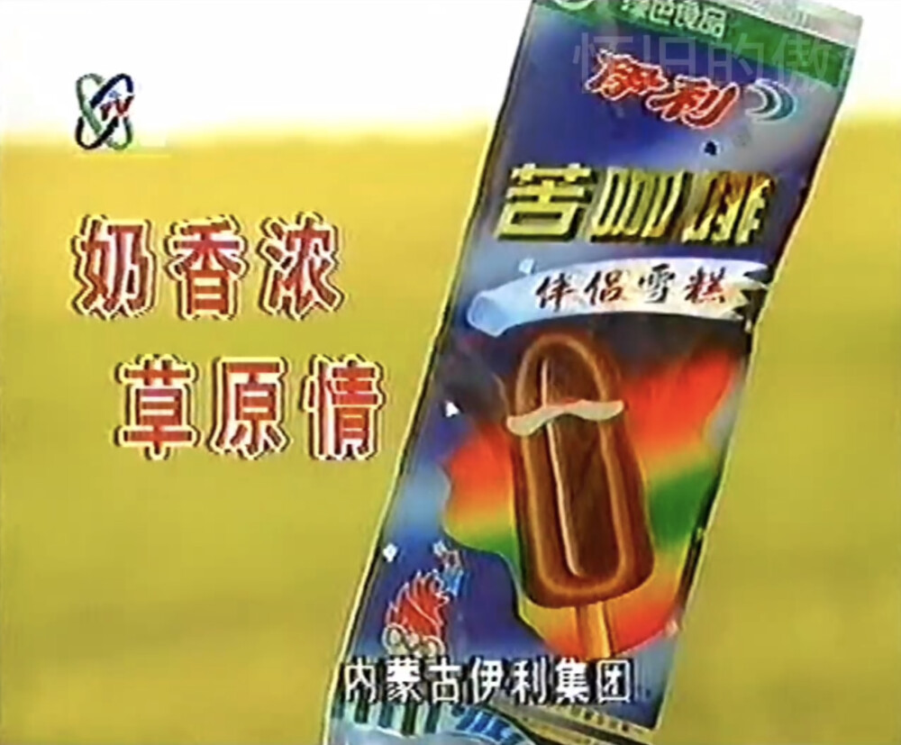 伊利 苦咖啡伴侣雪糕