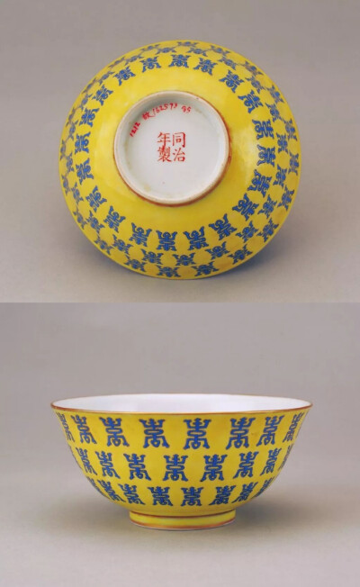 清同治  黄地蓝寿字纹碗北京故宫博物院藏