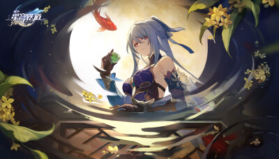 星铁