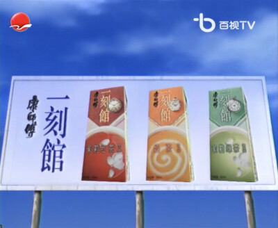 康师傅 一刻馆系列茶饮料