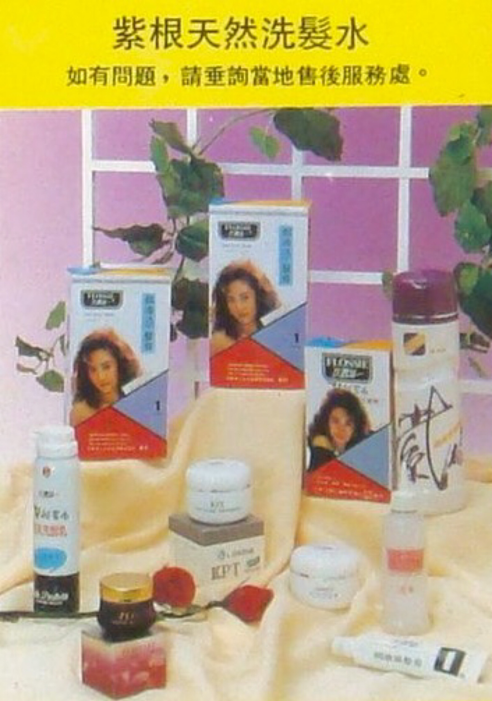 品牌美发产品海报