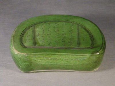  金代  磁州窑绿釉诗文瓷枕观复博物馆藏