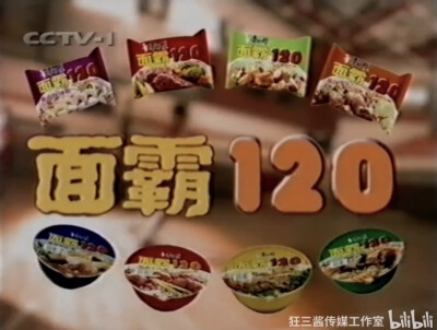 康师傅面霸120