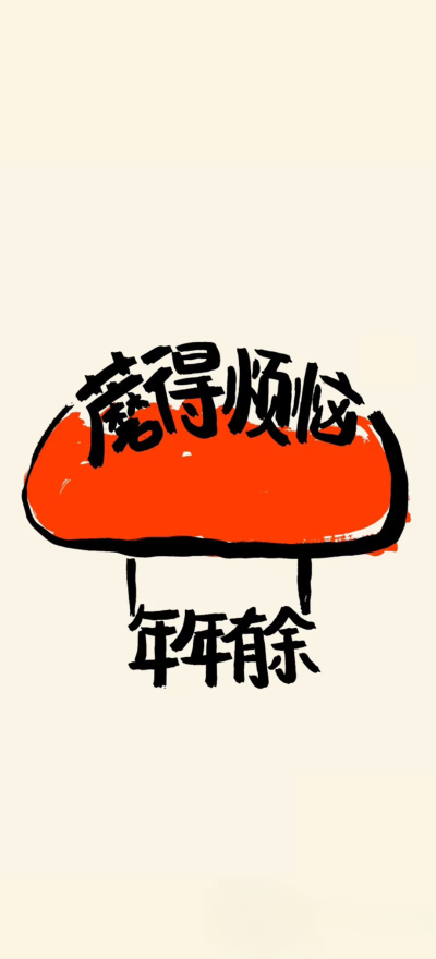 壁纸