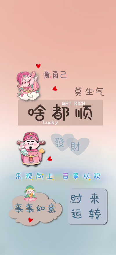 壁纸
