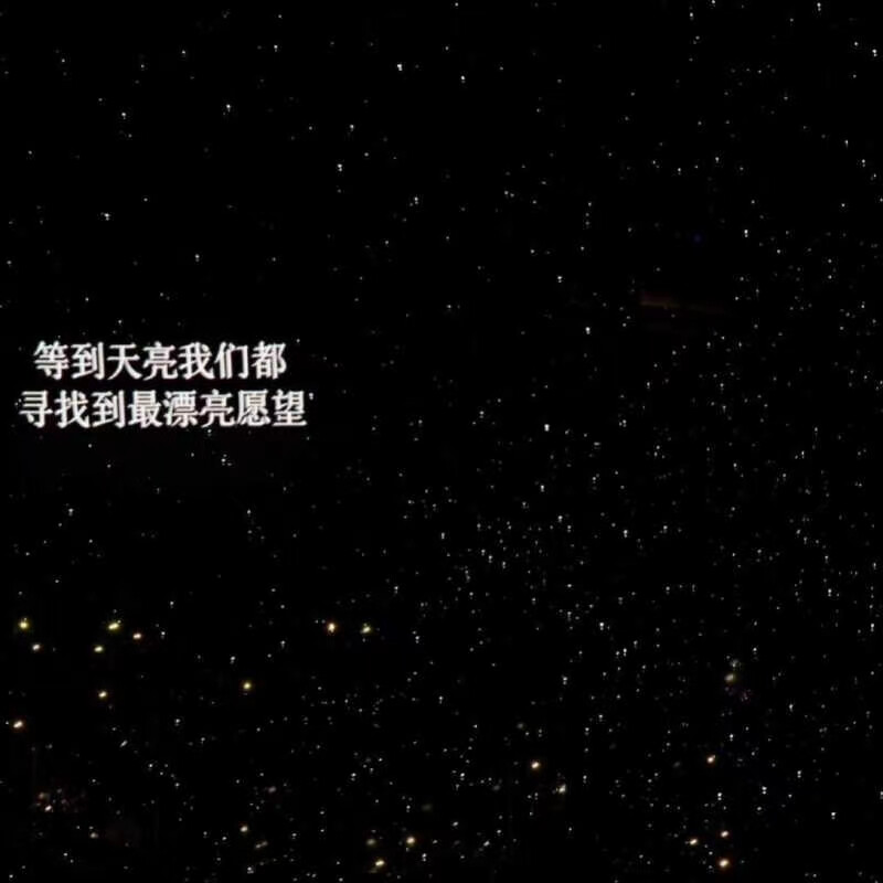 微信封面 背景图
