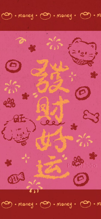 新年壁纸