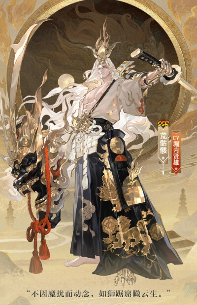 阴阳师式神-荒骷髅